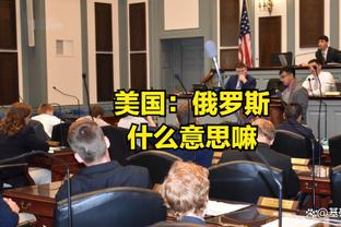 SGA：入选最佳防守阵容是几年前写的目标 现在专注于攻防两端